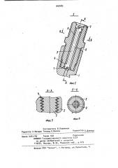 Форсунка для дизеля (патент 945485)