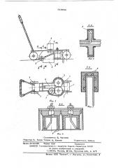 Устройство для введения уплотнителя в швы сборных конструкций (патент 610958)