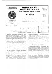Патент ссср  162224 (патент 162224)