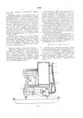 Аппарат для нанесения на торцы бревен гидроизоляционной caiech (патент 303258)