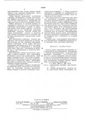 Способ сварки плавлением несколькими последовательно расположенными электродами (патент 437587)
