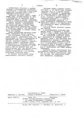 Грузовой тормоз (патент 1009859)