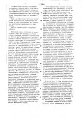 Способ каталитического крекинга (патент 1436885)
