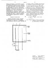 Способ получения ионных потоков (патент 484797)