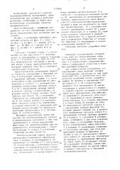 Гайковерт (патент 1519867)