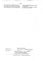 Спооб лечения цирроза печени (патент 668669)