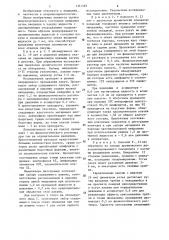 Способ получения содержимого лакуны (патент 1351587)