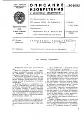 Привод задвижки (патент 901692)