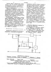 Импульсный стабилизатор постоянного напряжения (патент 620962)