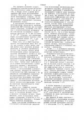 Координатно-чувствительный фоторезистор (его варианты) (патент 1104607)