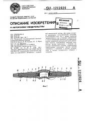 Эндопротез сустава пальца кисти (патент 1212424)