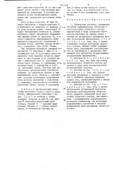 Оптическая система (патент 1561056)