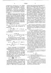 Способ разработки залежи парафинистой нефти (патент 1740639)