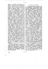 Маслоэкстракционный аппарат (патент 13094)
