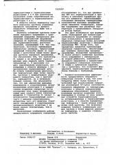 Кварцевый генератор (патент 1029387)