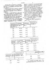 Способ получения полуторной окиси мышьяка (патент 1421699)