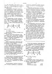 Состав для пропитки кабельной пряжи (патент 1522294)