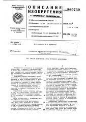 Способ получения грены тутового шелкопряда (патент 869730)