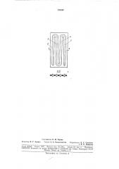 Плоский штампованный змеевик теплообменникас каналом (патент 182807)