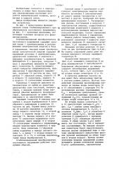 Стабилизированный преобразователь постоянного напряжения (патент 1467697)