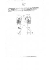 Шпонка-собачка для съемных рукояток и т.п. (патент 3155)