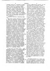 Устройство для автоматического контроля состояния режущей кромки ротационного резца (патент 1043521)