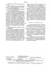 Феромонная ловушка для насекомых (патент 1604312)