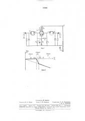 Амплитудный дискриминатор видеосигналов (патент 185968)