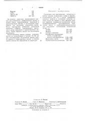 Патент ссср  401696 (патент 401696)