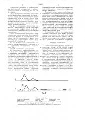 Способ выделения речевого сигнала на фоне помех (патент 1314373)