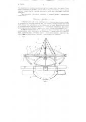 Ограждение для пилы шпалорезного станка (патент 76570)
