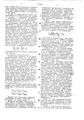 Комбинированный коммутационный аппарат (патент 773785)