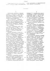 Буровой инструмент (патент 1250640)