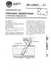 Натяжное приспособление тяговых цепей транспортирующих устройств (патент 1239237)