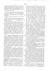 Способ разделения смесей хлорантрахинонов (патент 598555)