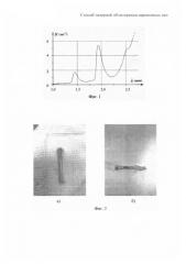Способ лазерной облитерации варикозных вен (патент 2591841)