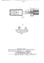 Устройство для обработки концов армированных шлангов (патент 897565)