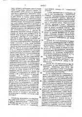 Устройство для ввода информации (патент 1614017)