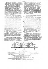 Зерноуборочный комбайн (патент 1109084)