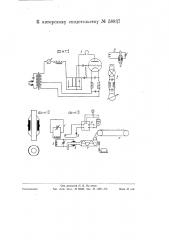 Устройство для измерения влажности материалов (патент 58837)