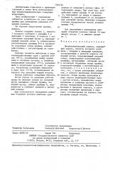 Предохранительный клапан (патент 1366754)
