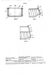 Кузов с переменным объемом (патент 1602792)