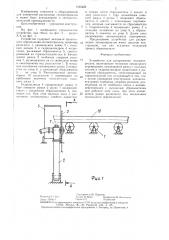 Устройство для раскряжевки лесоматериалов (патент 1435425)