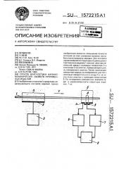 Способ диагностики физико-механических свойств протяженных изделий (патент 1572215)