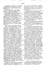 Прямоточная стекловаренная печь (патент 1418293)