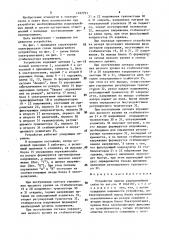 Устройство приема радиорелейной связи (патент 1497751)