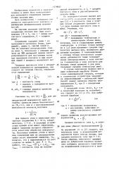 Контактное соединение плоских шин (патент 1379837)
