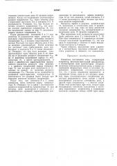 Усилитель постоянного тока (патент 437047)