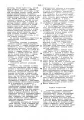 Устройство сложения разнесенных сигналов (патент 919110)