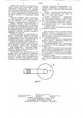 Концевое звено пульпопровода (патент 1102871)